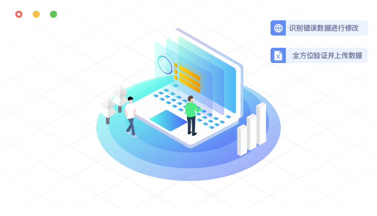 強化數(shù)據質量